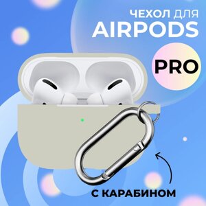 Ультратонкий чехол для Apple AirPods Pro / Силиконовый кейс с карабином для беспроводных наушников Эпл Аирподс Про из гибкого силикона, Каменный
