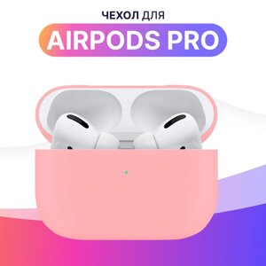 Ультратонкий чехол для Apple AirPods Pro / Ударопрочный силиконовый кейс для беспроводных наушников Эпл Аирподс Про из гибкого силикона (Розовый)