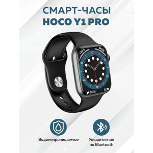 Умные часы 1, Smart Watch Y1 Pro Черный