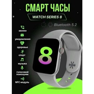 Умные часы A8 PRO+ Smart Watch 8 Series 46 MM, 2.12 OLED, iOS, Android, Bluetooth звонки, Уведомления, Голосовой помощник, Серебро, WinStreak