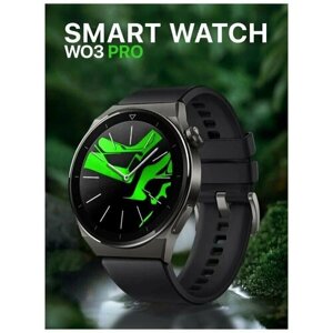 Умные часы круглые, Smart Watch W03 PRO Черные, Flupsic