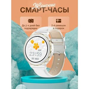 Умные часы круглые, Smart Watch X6 Pro белые с Золотыем, 2 ремешка, Flupsic