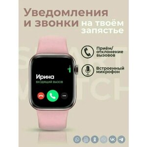 Умные часы smart watch X8 PRO, смарт часы, gps , женские, мужские, детские, фитнес браслет, спортивные, розовые