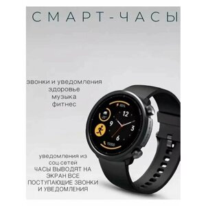 Умные Смарт часы Mibro Watch A1, круглые часы мужские женские