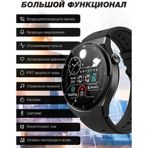 Умные смарт-часы /Smart Watch GT3 /BLACK