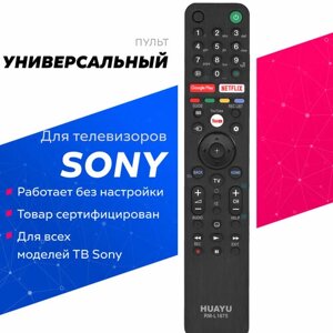 Универсальный пульт RM-L1675 для телевизоров SONY (Пульт не имеет голосового поиска)