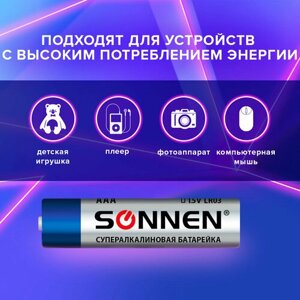 Упаковка 12 шт. Батарейки комплект 2 шт, SONNEN Super Alkaline, AAA (LR03, 24А), алкалиновые, мизинчиковые, блистер, 451095