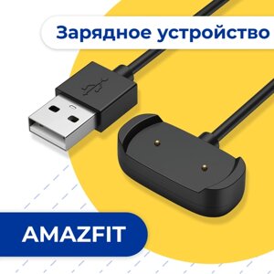 USB зарядка на часы amazfit GTR 2, 2e, GTS 2, GTS 2e, 2 mini, T-rex PRO, bip U, bip U pro, zepp e, zepp z, A2017, A2009, A1951, A1968, POP, POP PRO