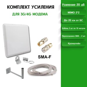 Усилитель интернет сигнала 2G/3G/WiFi/4G MIMO 20 dBi-SMA
