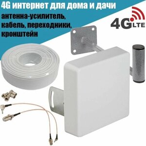 Усилитель интернет сигнала 4G: антенна Kroks MIMO + кабель (2*10 м) + кронштейн + переходники TS9, для модема ZTE MF79RU, MF79U, на дачу, частный дом