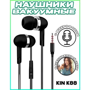 Вакуумные наушники KIN K88 Music Handsfree Fashion Universal с микрофоном, черный