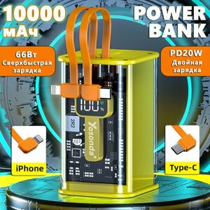Внешний аккумулятор 10000 mAh YXD-A149, повербанк, оранжевый