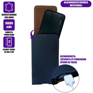 Внешний аккумулятор PB-5 10000 mAh, черный, в чехле вертикальном кобуре 5.5 дюймов для телефона