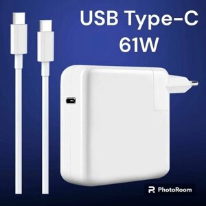 Зарядка для макбука Apple MacBook 20.3V 3A (61W) USB Type-C (кабель 2м в комплекте)