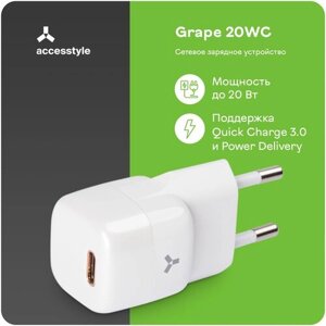 Зарядное устройство Accesstyle Grape 20WC White Silver/Сетевое зарядное устройство / Адаптер питания USB для Apple iPhone, андроид