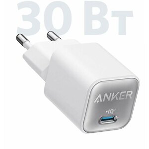 Зарядное устройство Anker PowerPort III Nano 30Вт USB-C для Iphone 14 , 13 , 12 серии / быстрая зарядка без кабеля