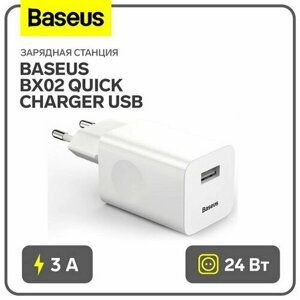 Зарядное устройство BX02 Quick Charger USB, 3A, 24W, белый