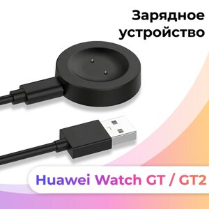 Зарядное устройство для смарт часов Huawei Watch GT, GT 2 / Магнитный USB кабель для быстрой зарядки умных часов Хуавей Вотч ГТ и ГТ 2 / Черный