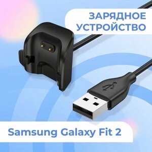 Зарядное устройство для смарт часов Samsung Galaxy Fit 2 / Магнитный USB кабель для быстрой зарядки умных часов Самсунг Галакси Фит 2 / Черный
