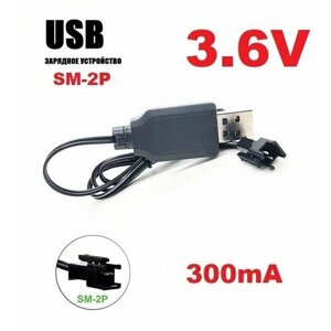 Зарядное устройство USB 3.6V для аккумуляторов зарядка разъем USB SM-2P СМ-2Р YP JST штекер р/у квадрокоптер запчасти з/ч батарейка