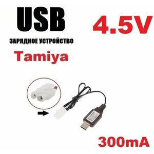Зарядное устройство USB 4.5V аккумуляторов зарядка разъем штекер Тамия (Tamiya T Plug) KET-2P L6.2-2P р/у модели запчасти з/ч батарейка