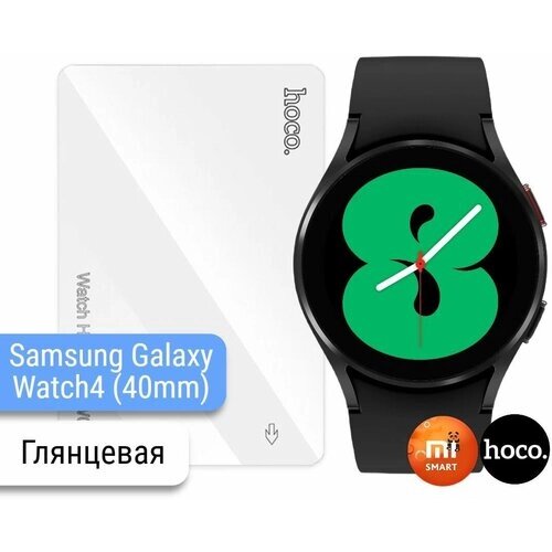 Защитная гидрогелевая пленка для часов Samsung Galaxy Watch 4 (40mm. 2шт.)
