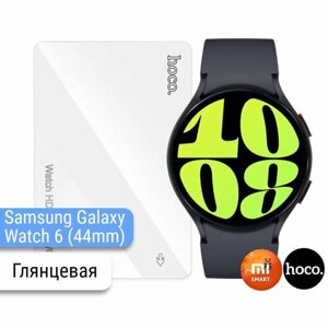 Защитная гидрогелевая пленка для часов Samsung Galaxy Watch 6 (44mm. 2шт.)