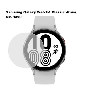 Защитная пленка MyPads Tape для умных смарт-часов Samsung Galaxy Watch 4 46мм глянцевая