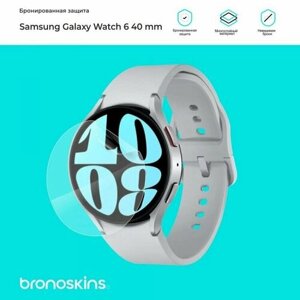 Защитная пленка на часы Samsung Galaxy Watch 6 40 mm (Матовая, Защита экрана Screen)