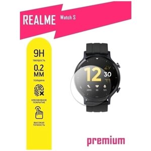 Защитное стекло для Realme Watch S, Реалми Вотч С на экран, гибридное (гибкое стекло), AKSPro
