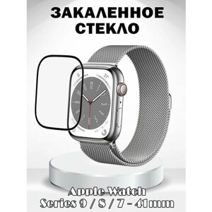 Защитное закаленное стекло для Apple Watch Series 9 / 8 / 7 41мм - черная рамка