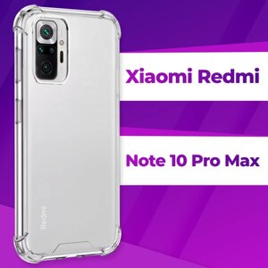 Защитный силиконовый чехол Armor для телефона Xiaomi Redmi Note 10 Pro Max / Прозрачный противоударный чехол Армор с защитой углов для смартфона Сяоми Редми Нот 10 Про Макс