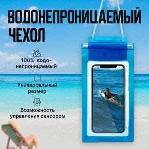 Защитный, водонепроницаемый, герметичный, прозрачный чехол для телефона, смартфона, документов, подводной съемки Waterproof Case