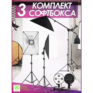 2 Софтбокса на 4 лампы + 1 Софтбокс на 1 лампу на стойке журавль