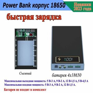 6 акб Корпус Power Bank 18650 / черный / быстрая зарядка