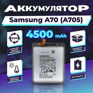 Аккумулятор 4500 mAh для Samsung Galaxy A70 (A705)