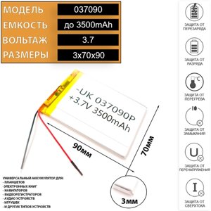 Аккумулятор для планшета Wexler TAB A742 (батарея) емкость до 3500mAh 3,7v (аналог) 307090 li-pol литий полимерный