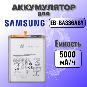 Аккумулятор для Samsung EB-BA336ABY (A336B / A33 / A536B A53) Premium