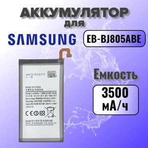 Аккумулятор для Samsung EB-BJ805 (A605F A6 Plus 2018) Premium