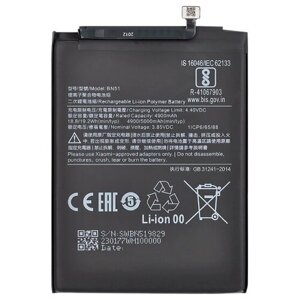 Аккумулятор для Xiaomi Redmi 8 / 8A / Сяоми Редми 8 / Ксиаоми Редми 8А (BN51) (VIXION)