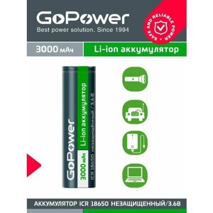 Аккумулятор Li-ion GoPower 18650 (Panasonic NCR 18650 B) 3.7V 3000mAh без защиты плоский контакт