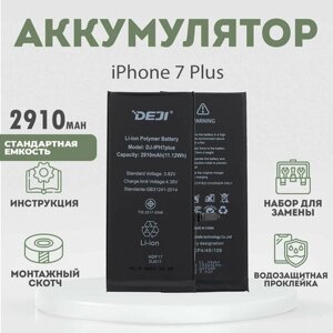 Аккумулятор оригинальной ёмкости 2910 mAh для iPhone 7 Plus + расширенный набор для замены