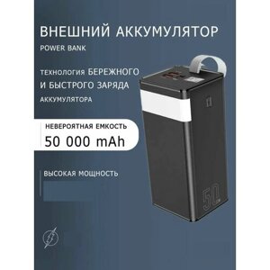Аккумулятор внешний ECUSIN, EP-K05, 50000 мАч
