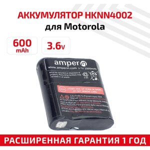 Аккумуляторная батарея (АКБ) Amperin HKNN4002 для рации (радиостанции) Motorola TalkAbout FV500, MC220, MD200, 1000мАч, 3.6В, Ni-Mh