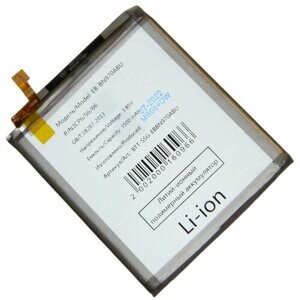 Аккумуляторная батарея для Samsung SM-N970F (Galaxy Note 10) (EB-BN970ABU) 3500 mAh