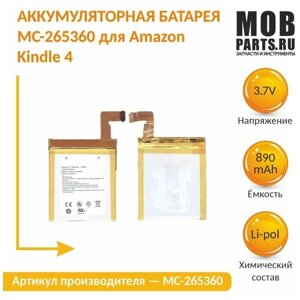 Аккумуляторная батарея MC-265360 для Amazon Kindle 4 3,7v 890mAh