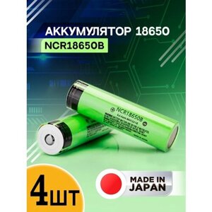 Аккумуляторы 18650 NCR18650B 3400mAh для фонарей 4ШТ