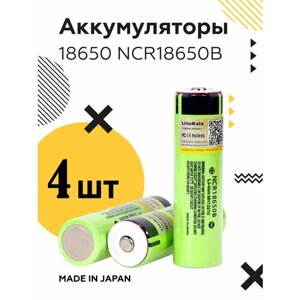 Аккумуляторы 18650 NCR18650B 3400mAh для фонарей 4ШТ