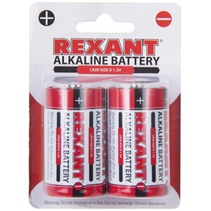 Алкалиновая батарейка D/LR20 Rexant 1,5 V 2 шт блистер, 2шт