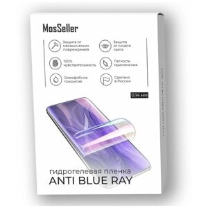 Anti Blue Ray гидрогелевая пленка MosSeller для Xiaomi Redmi Note 11E Pro